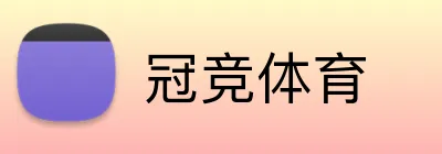 冠竞体育 Logo